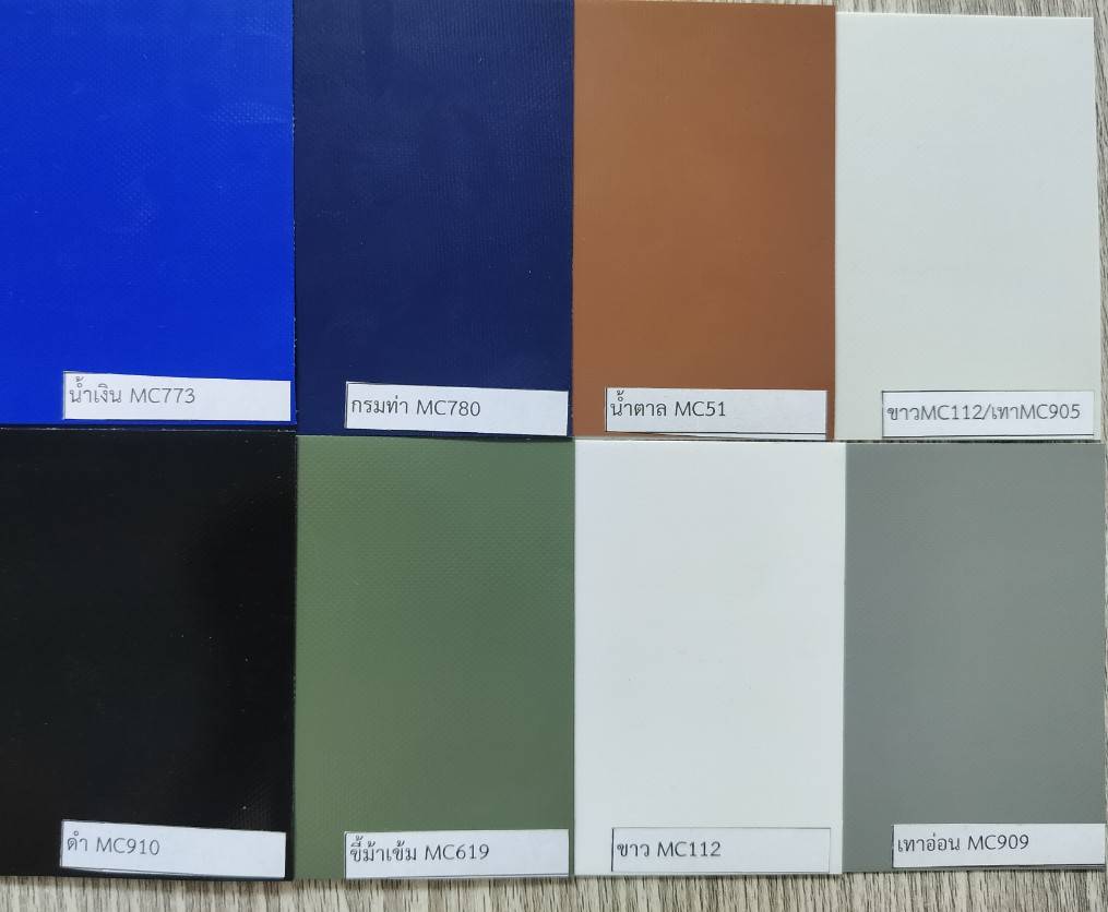 ผ้าใบคูนิลอน (ความหนา 0.45 มิล)